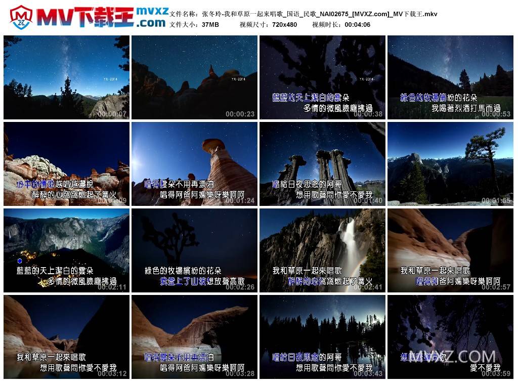 张冬玲-我和草原一起来唱歌_国语_民歌_NAI02675